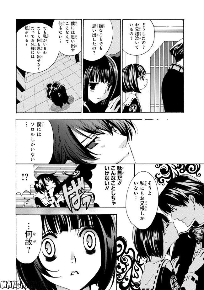 ページ 20 — 第3話