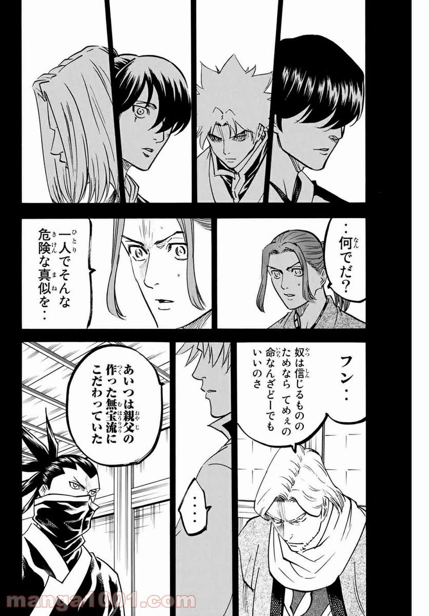 ページ 16 — 第157話