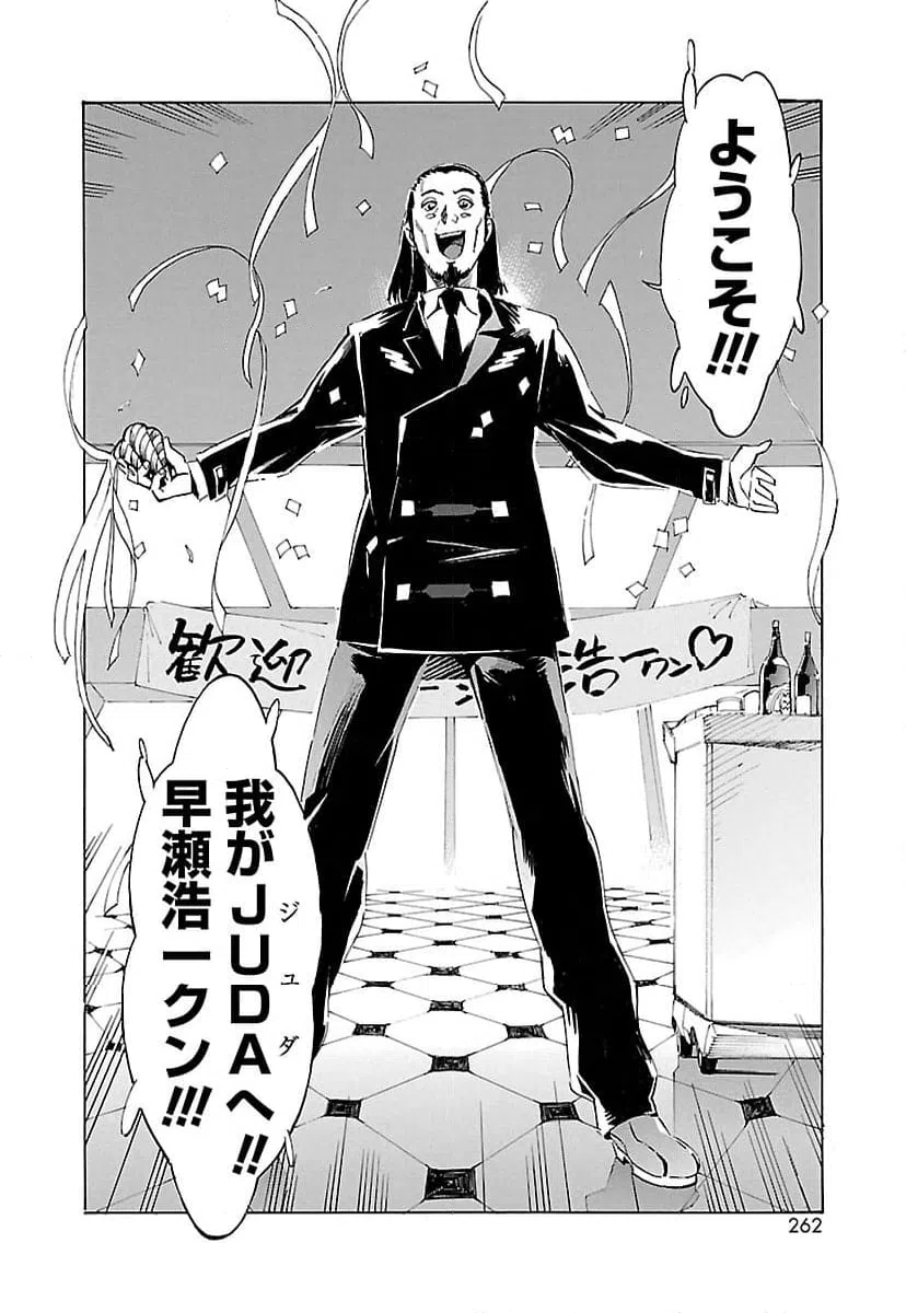 ページ 26 — 第7話