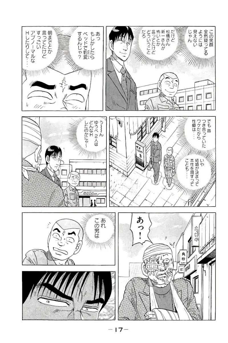 ページ 18 — 第16話