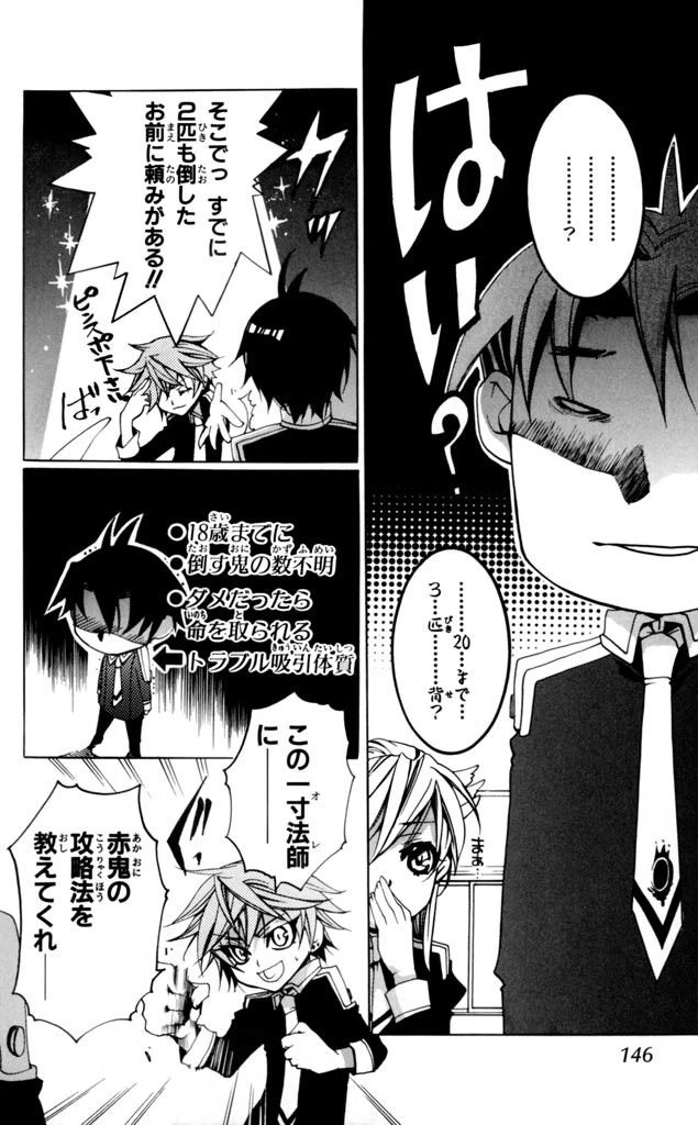 ページ 18 — 第5話