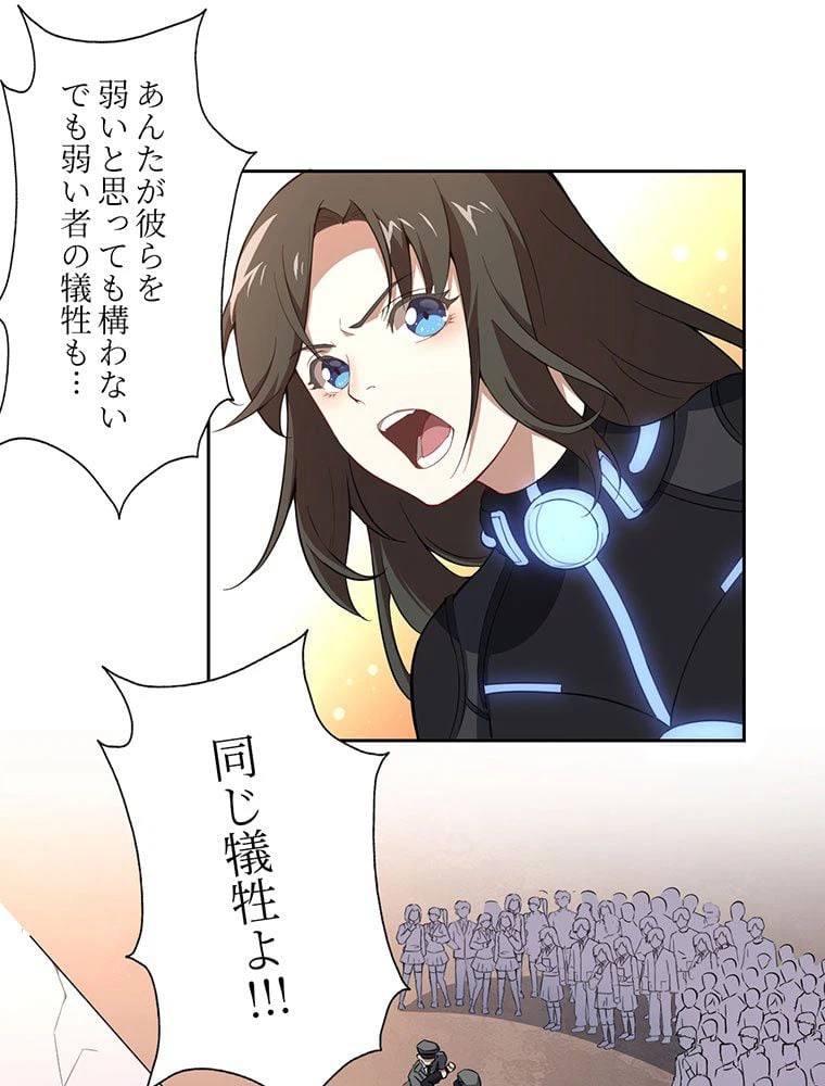 ページ 39 — 第40話