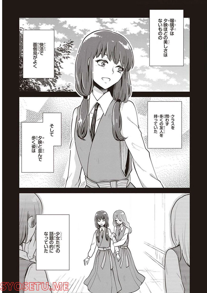 ページ 16 — 第13話