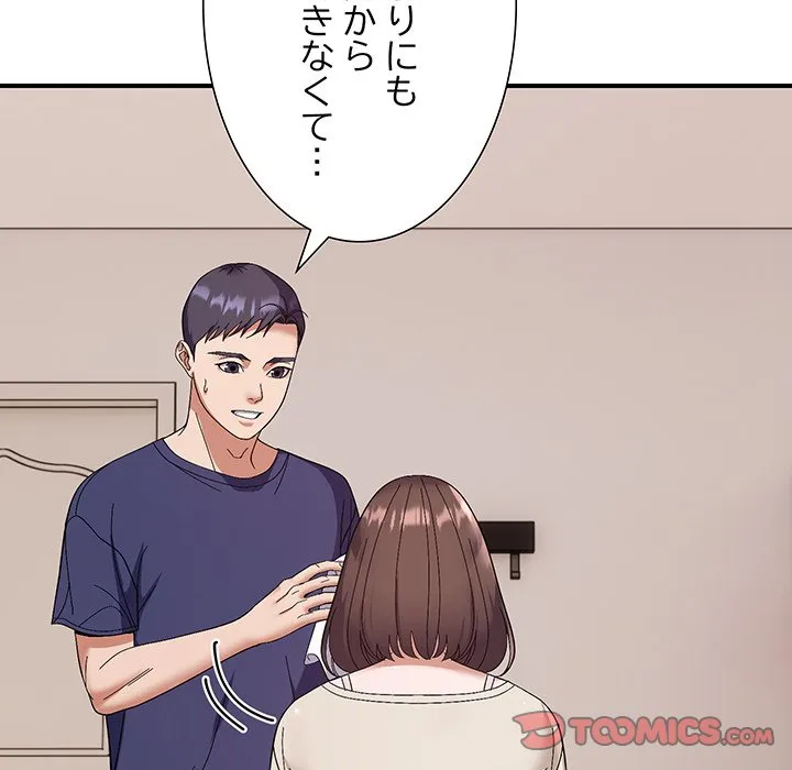 ページ 9 — 第23話