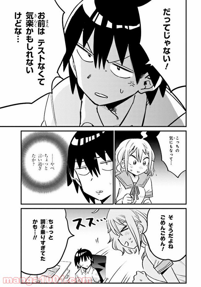 ページ 6 — 第12.2話