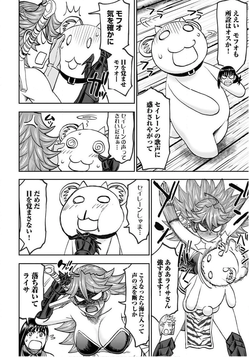 ページ 22 — 第51話