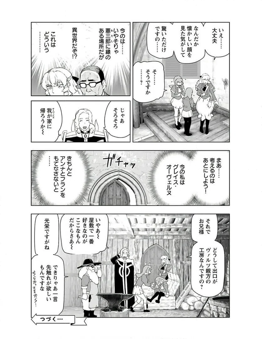 ページ 24 — 第38話