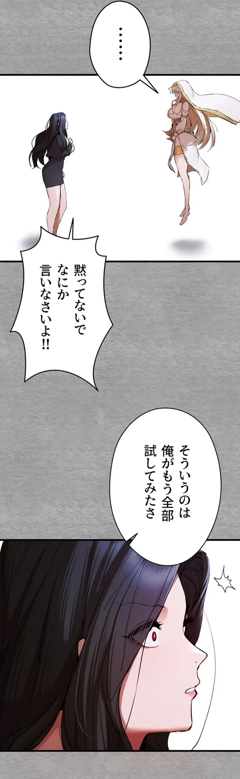 ページ 13 — 第82話