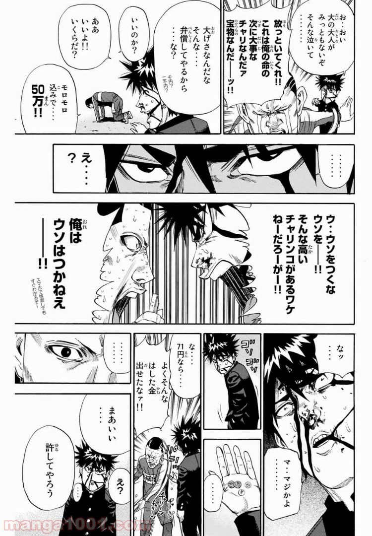 ページ 11 — 第127話