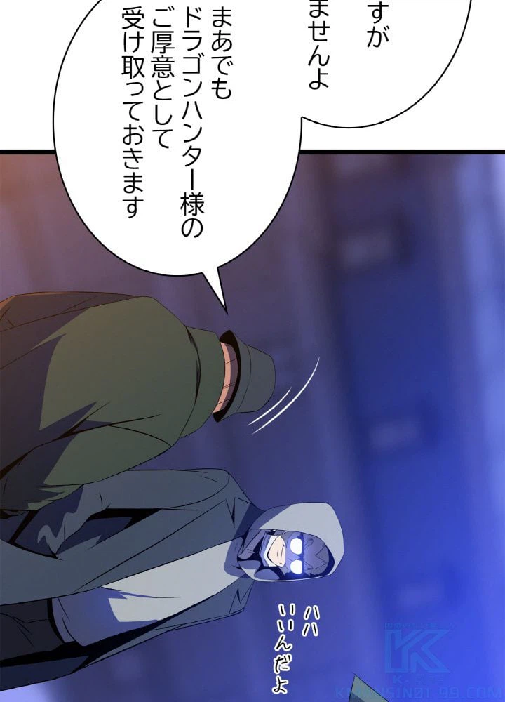 ページ 20 — 第116話