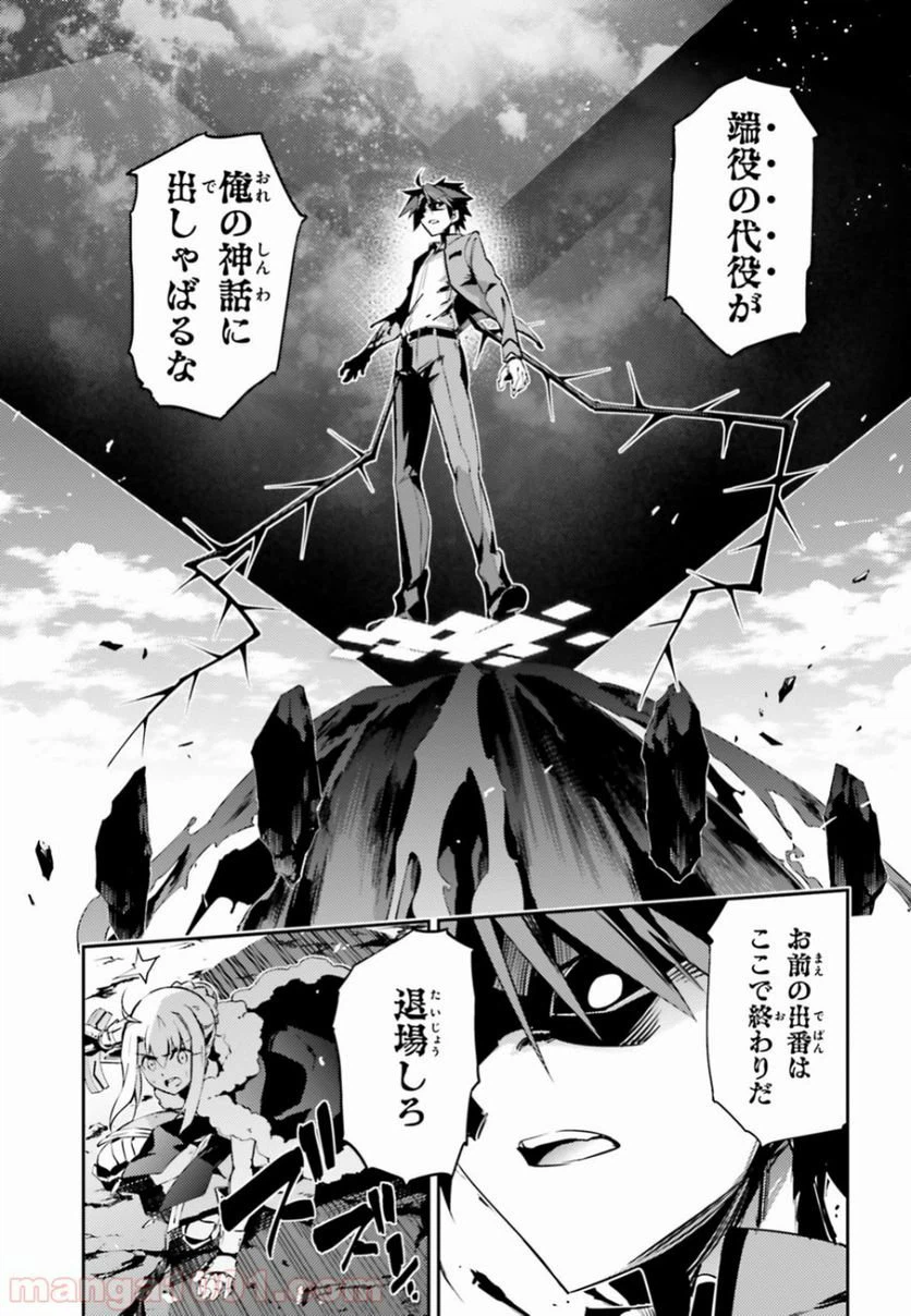 ページ 11 — 第55.1話