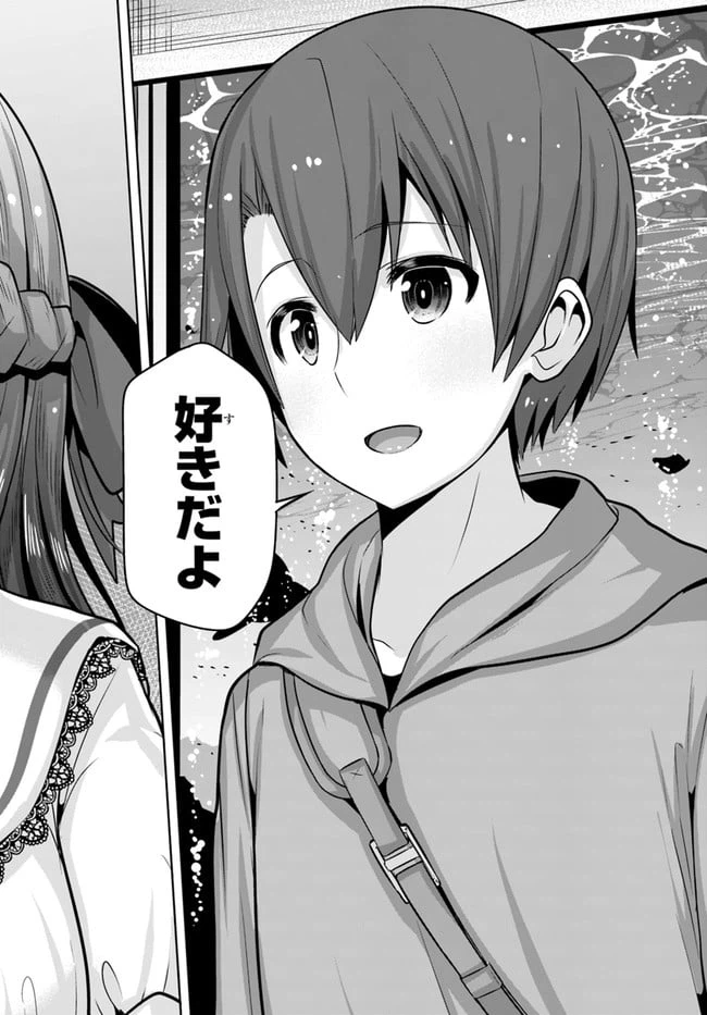 ページ 10 — 第7話