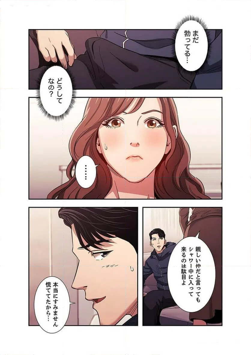 ページ 11 — 第6話