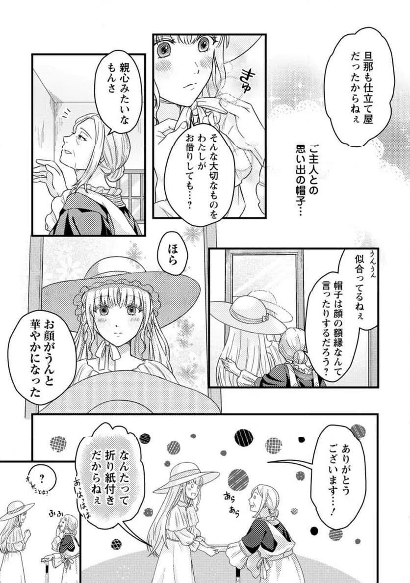 ページ 9 — 第4.1話