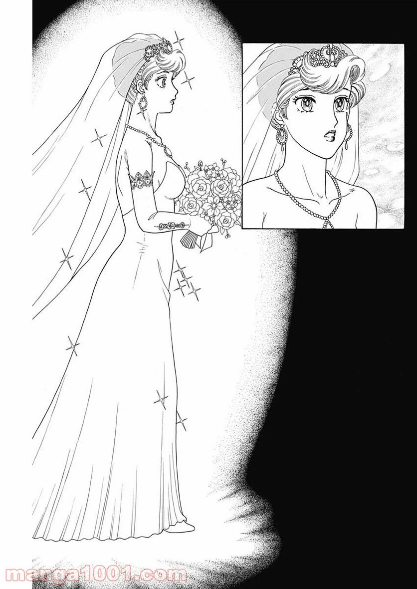 ページ 11 — 第197話
