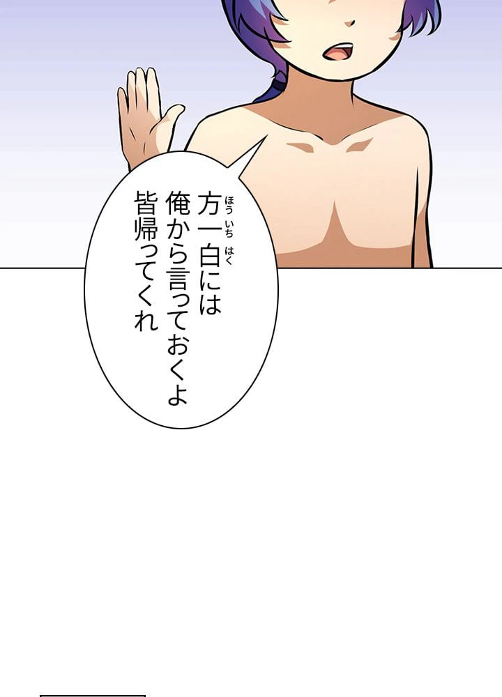 ページ 18 — 第99話