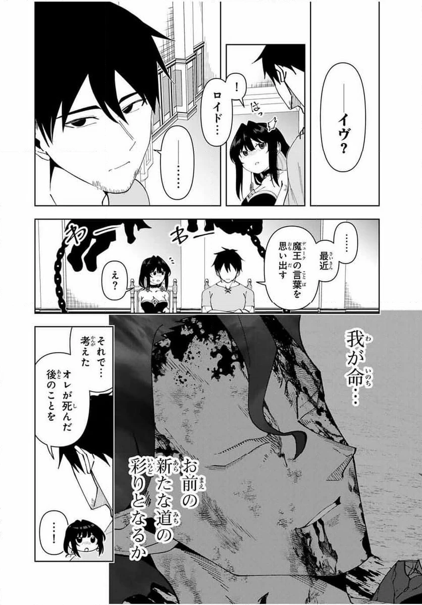 ページ 22 — 第80話