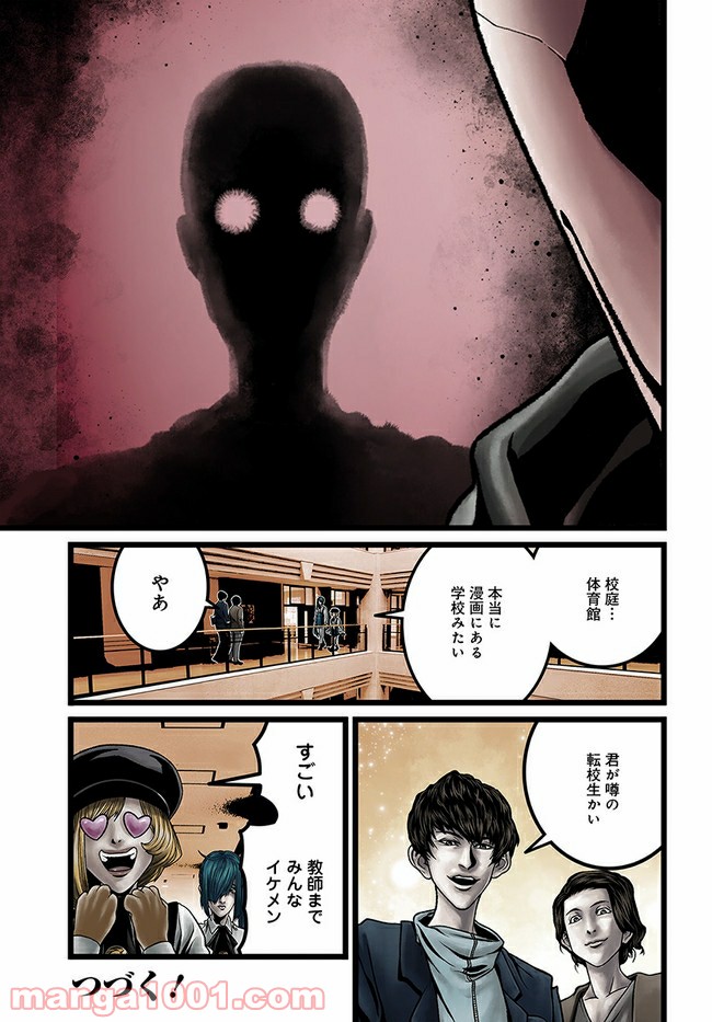 ページ 13 — 第7.1話
