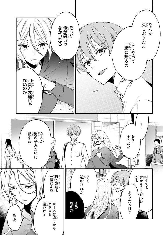 ページ 5 — 第2.1話