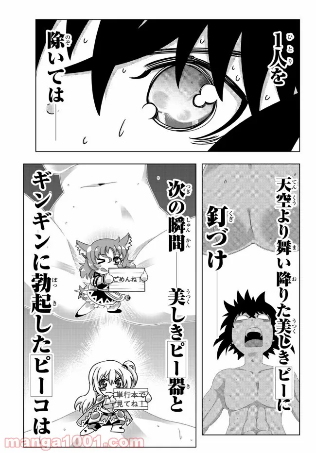 ページ 13 — 第97話