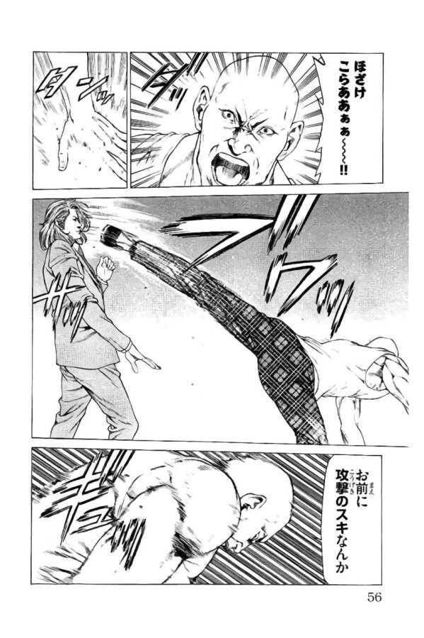 ページ 4 — 第41話