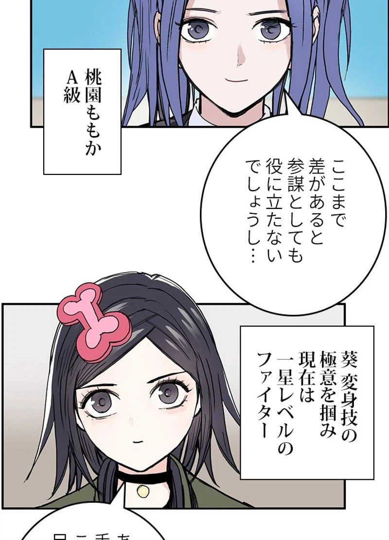 ページ 20 — 第260話