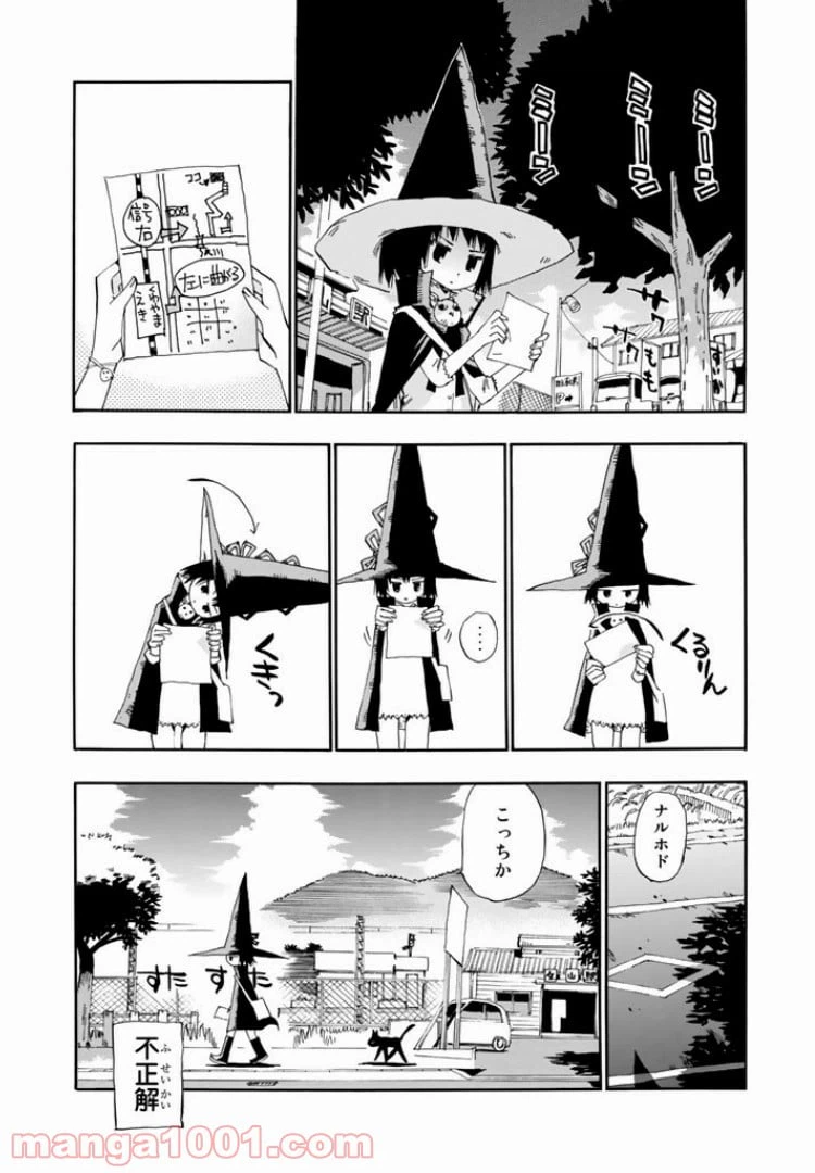ページ 13 — 第13話