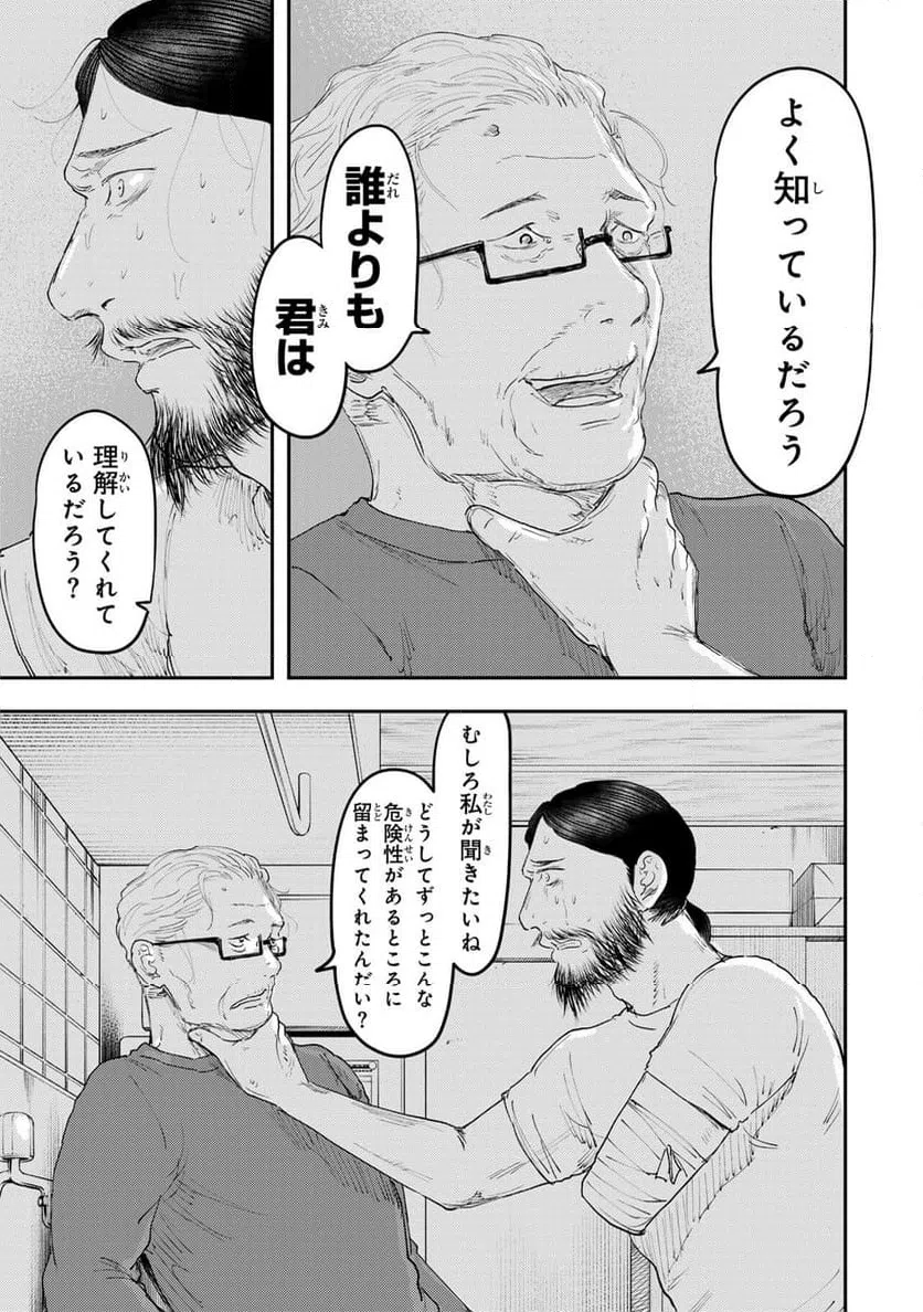 ページ 29 — 第36話