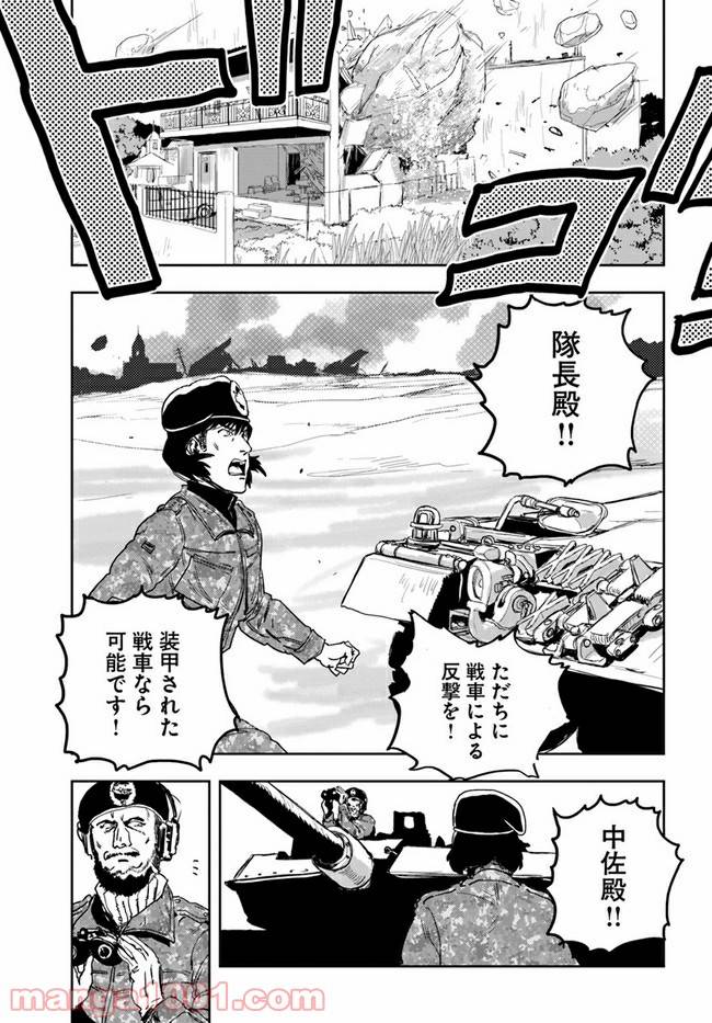 ページ 41 — 第2話
