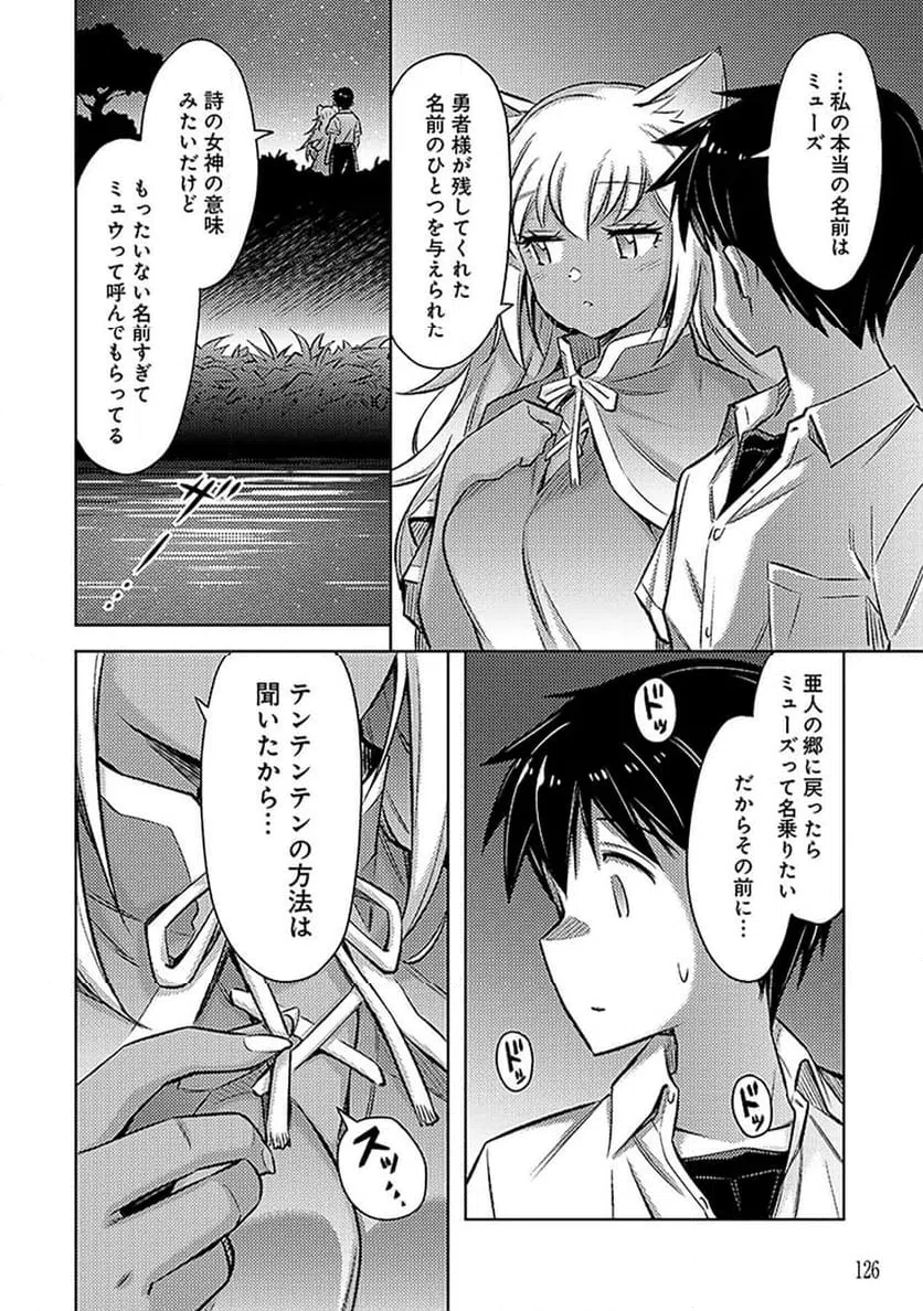 ページ 16 — 第11話