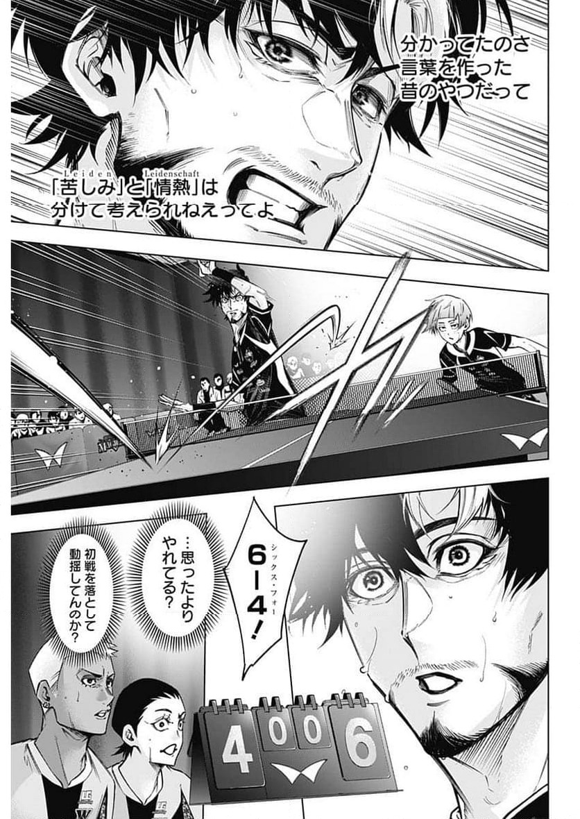 ページ 9 — 第44話