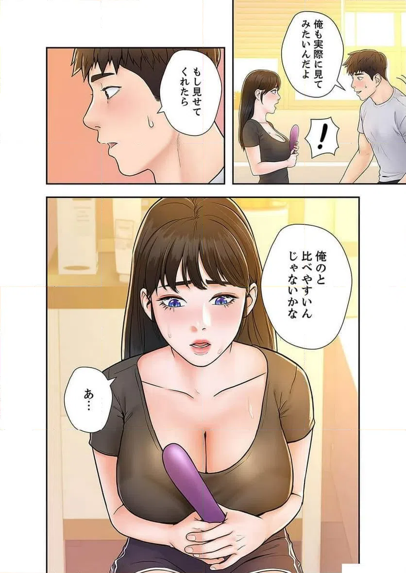 ページ 44 — 第5話