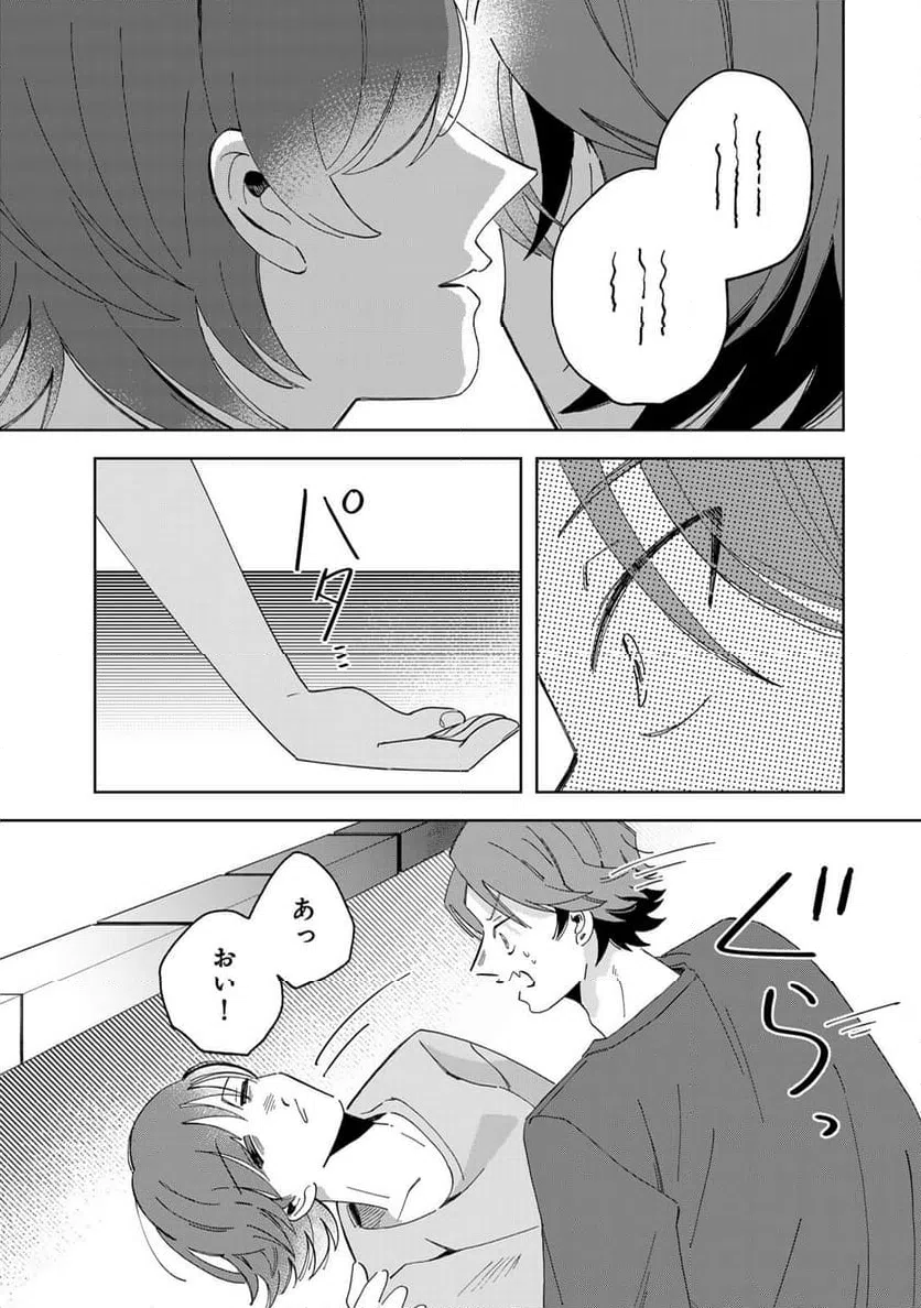 ページ 11 — 第14.3話