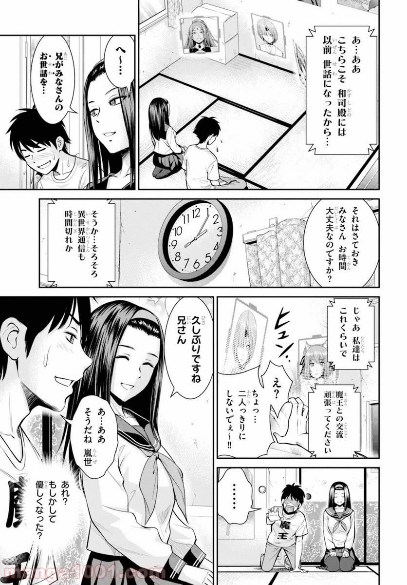 ページ 11 — 第5話