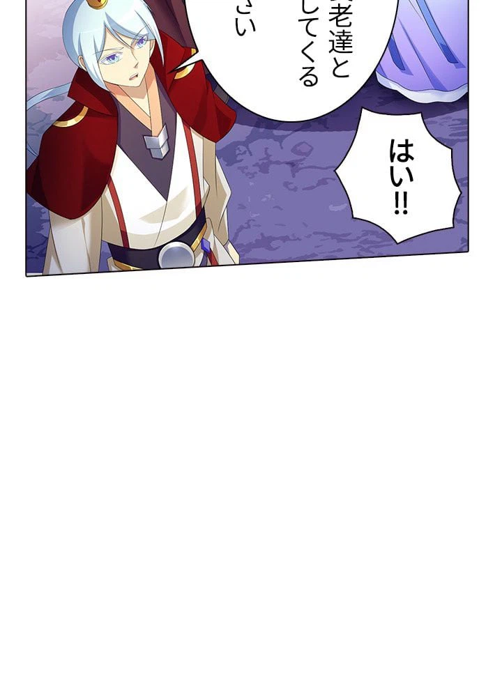 ページ 28 — 第71話
