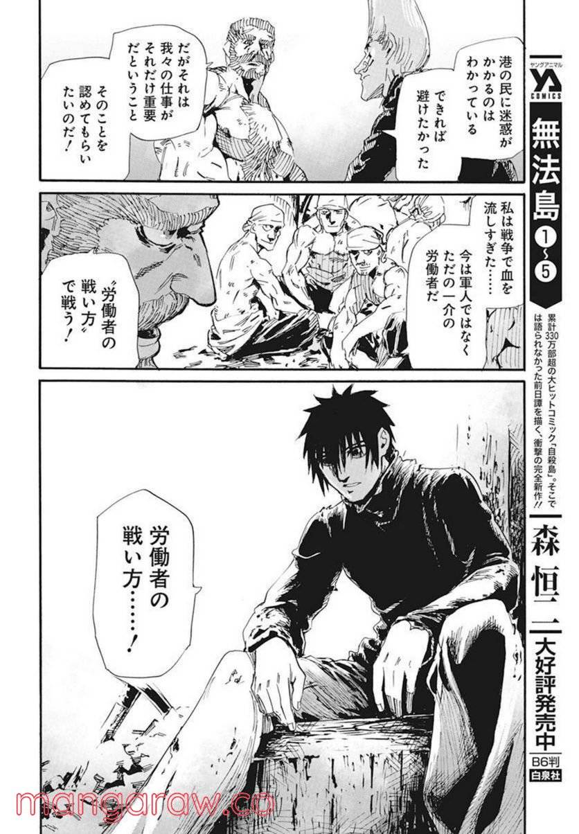 ページ 10 — 第21話