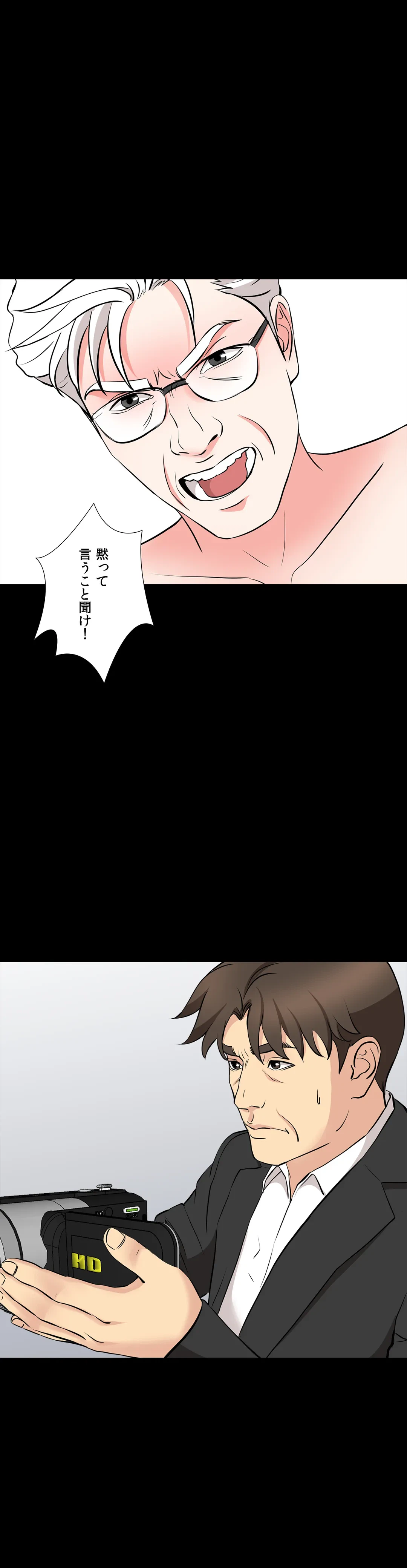 ページ 14 — 第53話
