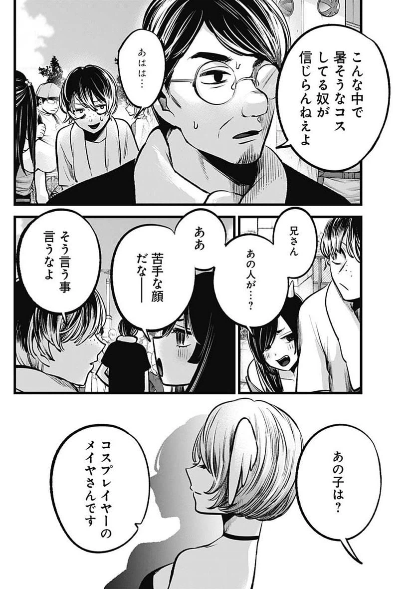ページ 10 — 第89話