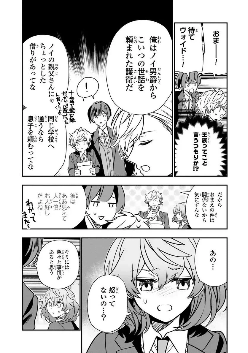 ページ 34 — 第18話