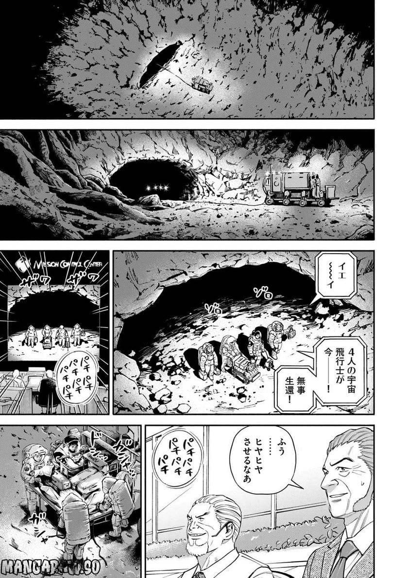 ページ 13 — 第42話
