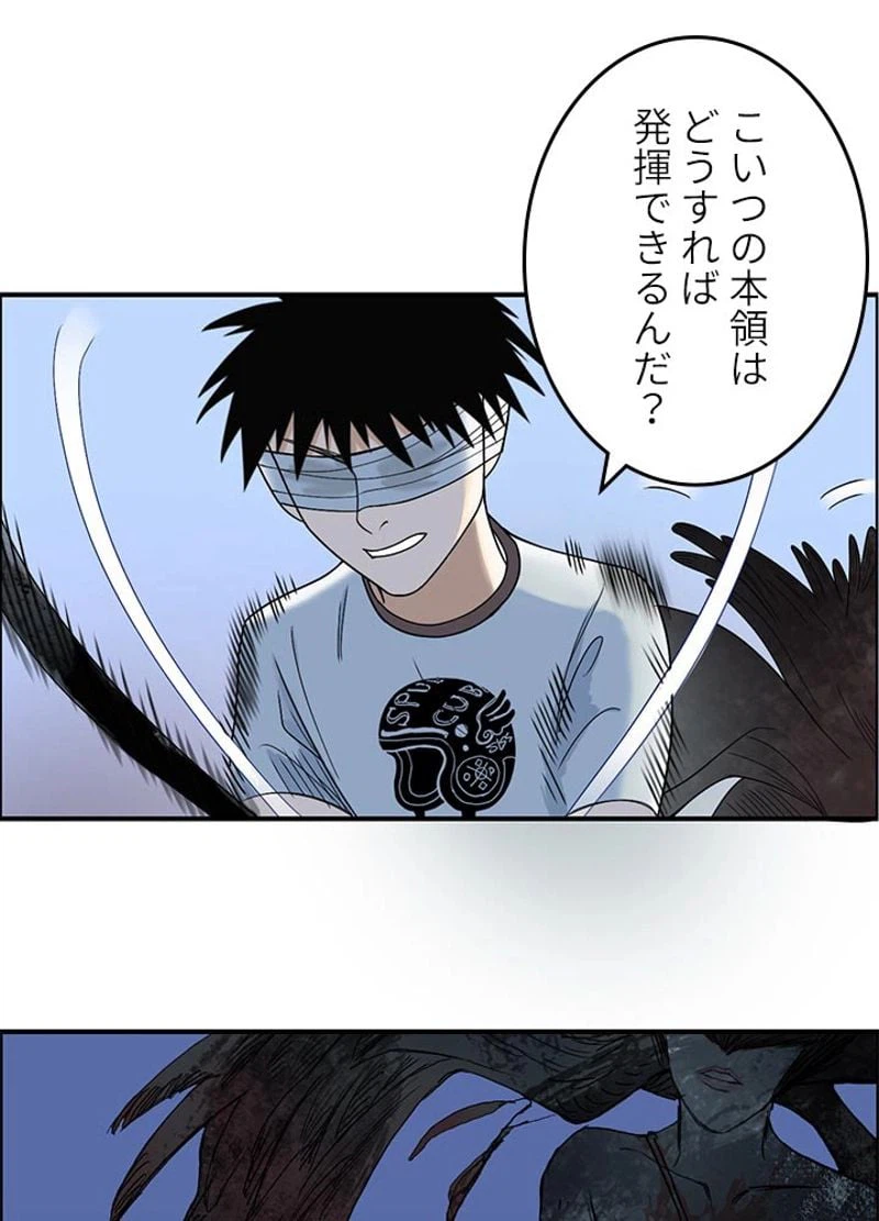 ページ 11 — 第71話