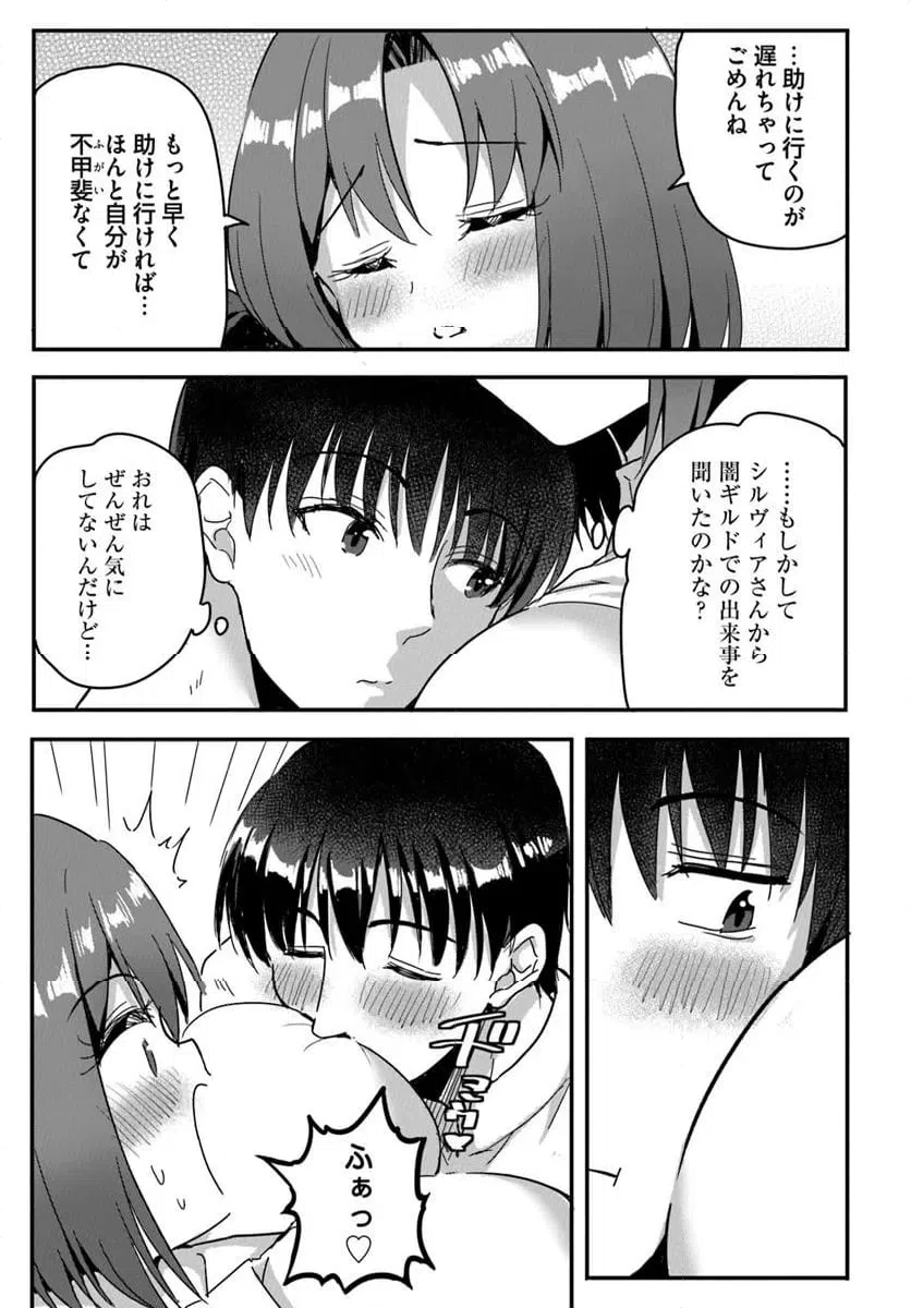 ページ 4 — 第26.2話