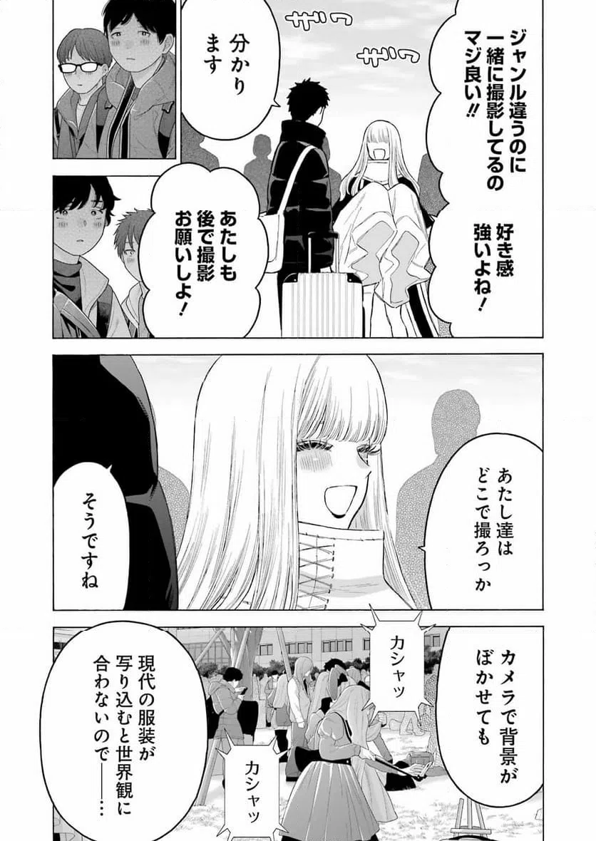 ページ 5 — 第97話