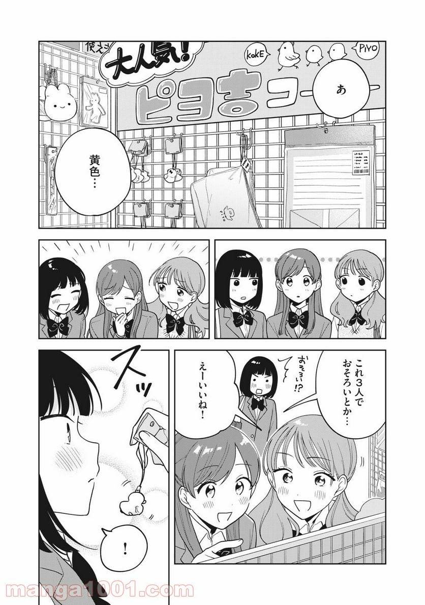 ページ 15 — 第13話