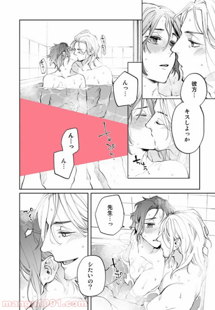ページ 7 — 第2.2話