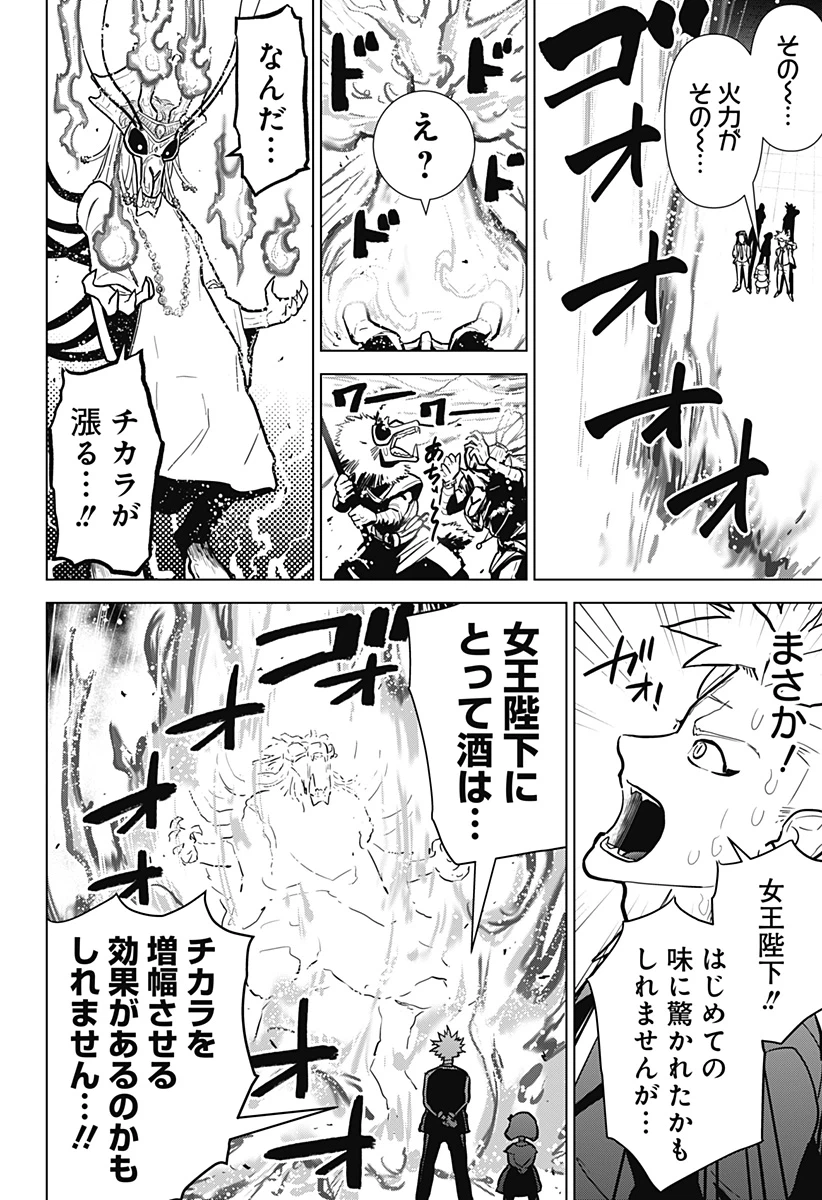 ページ 12 — 第10話