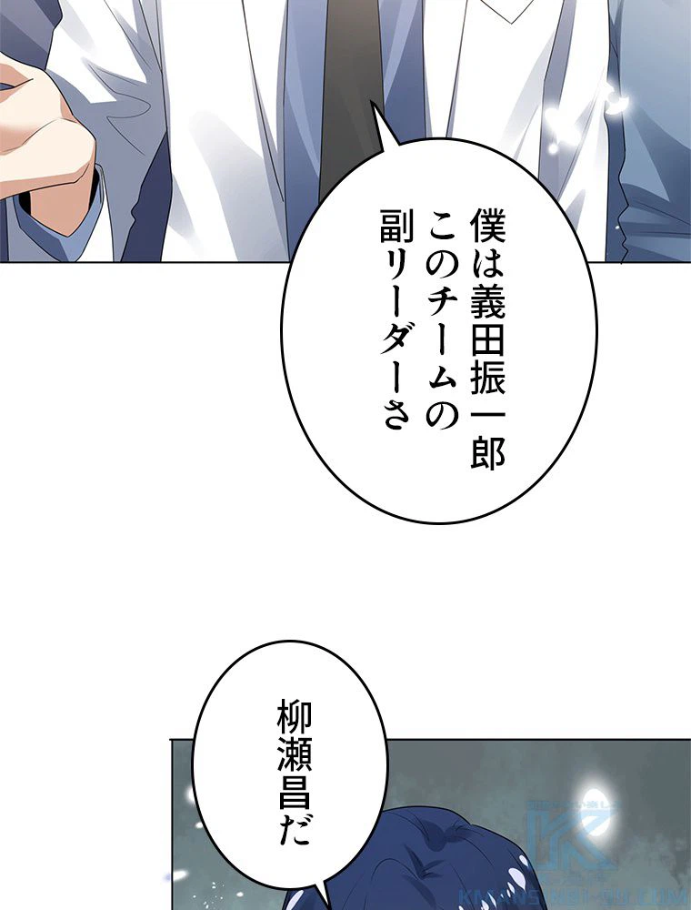 ページ 5 — 第12話
