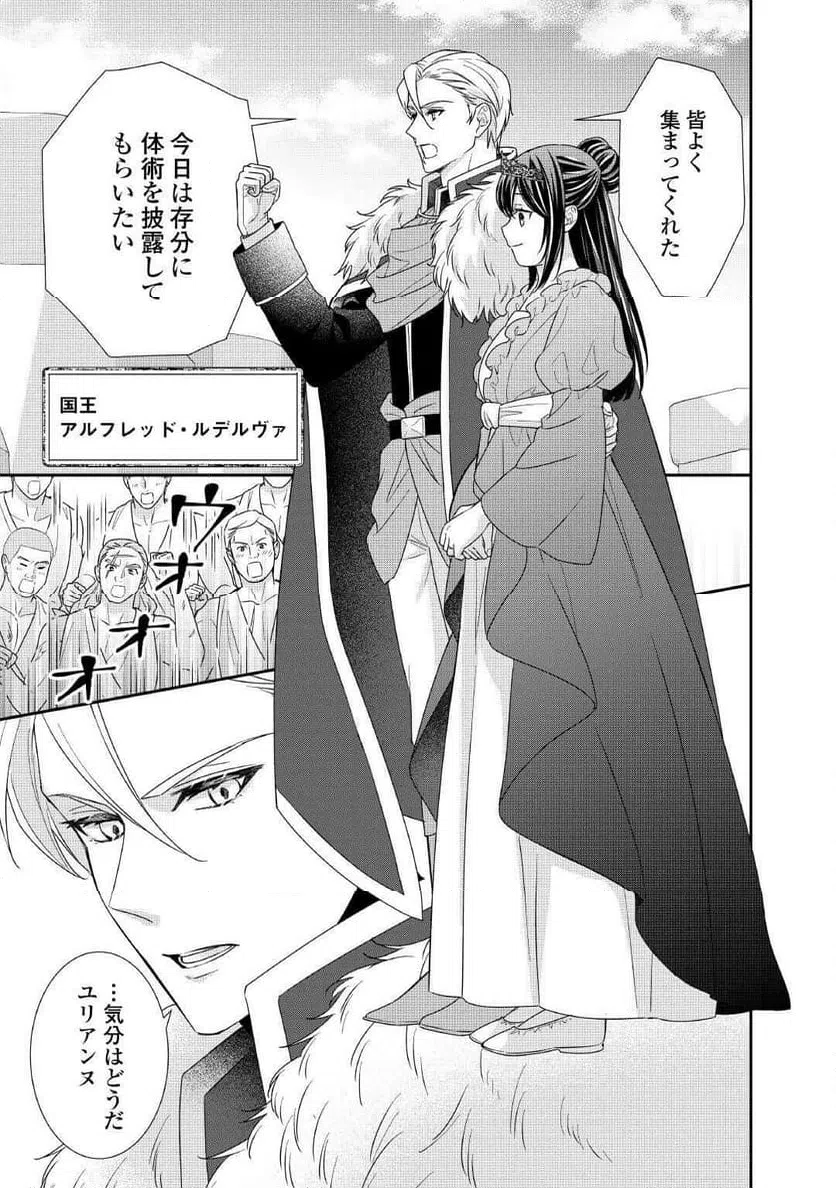 ページ 21 — 第38話