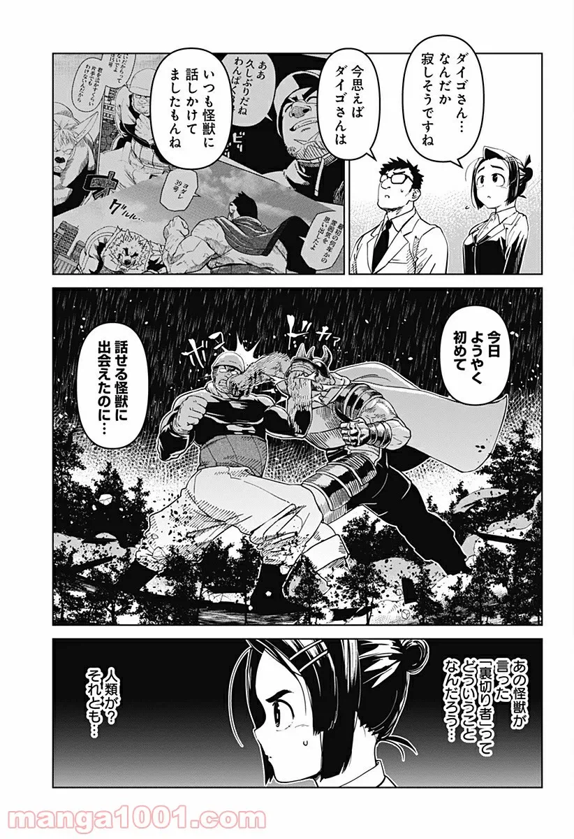 ページ 17 — 第9話