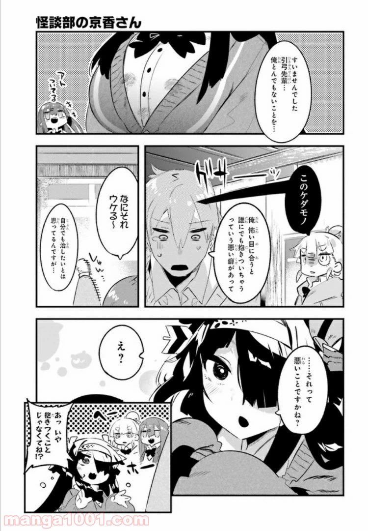 ページ 25 — 第1話